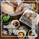 海鮮問屋 三宮 セリ壱 - 