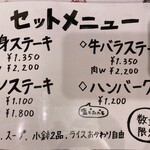 精肉・卸の肉バルSanoso - 