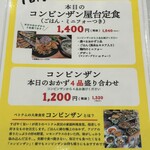 バインセオ サイゴン - 