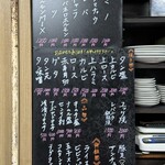 焼肉幸泉 - メニュー