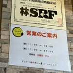 Tonkatsu Aoki No Curry Ya Ippe Koppe - 