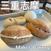 Maki's Bakery - 