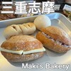 マキズ ベーカリー - 