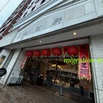 喫茶 セヴィリヤ - 