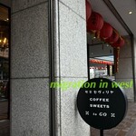 喫茶 セヴィリヤ - 