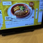 Gasuto - ビーフ100%粗挽きステーキハンバーグ
                        〜オニオンソース〜
                        990円