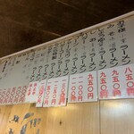 元祖札幌ラーメン もぐら - 