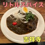 カレー食堂 リトルスパイス - 