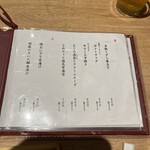 日本酒と炉端焼き 藤の猿 - 