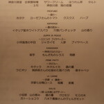 RISTORANTE IL NODO - この日のシェフお任せコース