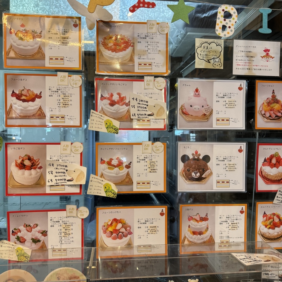 メニュー写真 : フランフラン ルパティシエウエムラ （flan2 le patissier uemura） - 宮町ケーキ | 食べログ