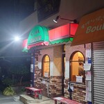 にんにくや 堀之内店 - 