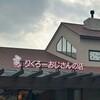 りくろーおじさんの店 彩都の森店