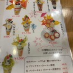 フルーツ大野ANNEX - 