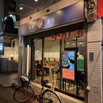 Sobashokudou Bon - お店の外観