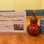 棊子麺茶寮 いしこん - 