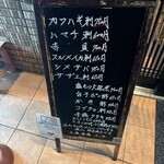 三平大衆酒場 - 