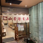 山本屋本店 - お店外観