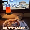 883PIZZA - 