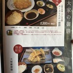 百年古家 大家 - 