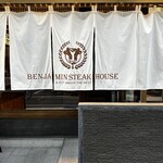 BENJAMIN STEAKHOUSE KYOTO - 