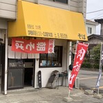 本八そば 本八屋 - 