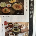 百年古家 大家 - 