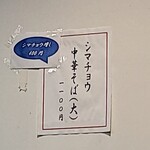 ラーメン 哲史 - 