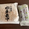 京菓子司　おくやま菓舗 - 