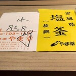 島津 - 本日のマグロ