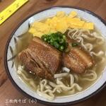 浜屋 - 三枚肉そば（小）¥５５０