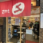 Kaiten Sushi Sakae - 店舗出入口