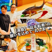 日本料理 丸しま - 