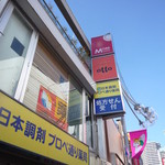 イタリアン オット - 