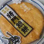 将門煎餅本舗 - 料理写真: