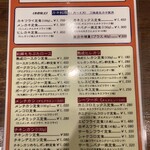 かつれつ四谷たけだ - 