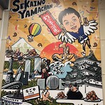 Sekai No Yamachan - 