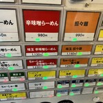 味噌っ子 ふっく - 