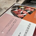 精肉卸問屋直営焼肉店 牛次郎 - 