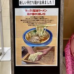 麺屋 志和家 - あっさり正油は、平打ち麺になったのね！この麺、美味しいんだ！