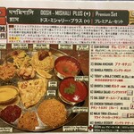 トルカリ - メニュー