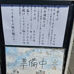 金町製麺 - メニュー
