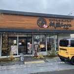 祇園 Burger Cafe - 