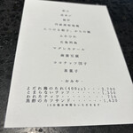 イチリン ハナレ - 