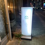 Bar Neat 名駅店 - 