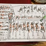 夜ノ焼魚 ちょーちょむすび - メニュー