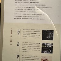 うなぎ四代目菊川 東京駅黒塀横丁店 - 