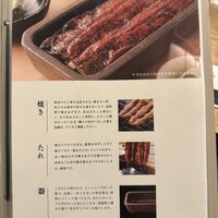 うなぎ四代目菊川 東京駅黒塀横丁店 - 