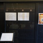 Yokohama Heti Kan - 店頭掲示