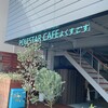 POLESTAR CAFE